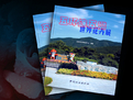 工程案例